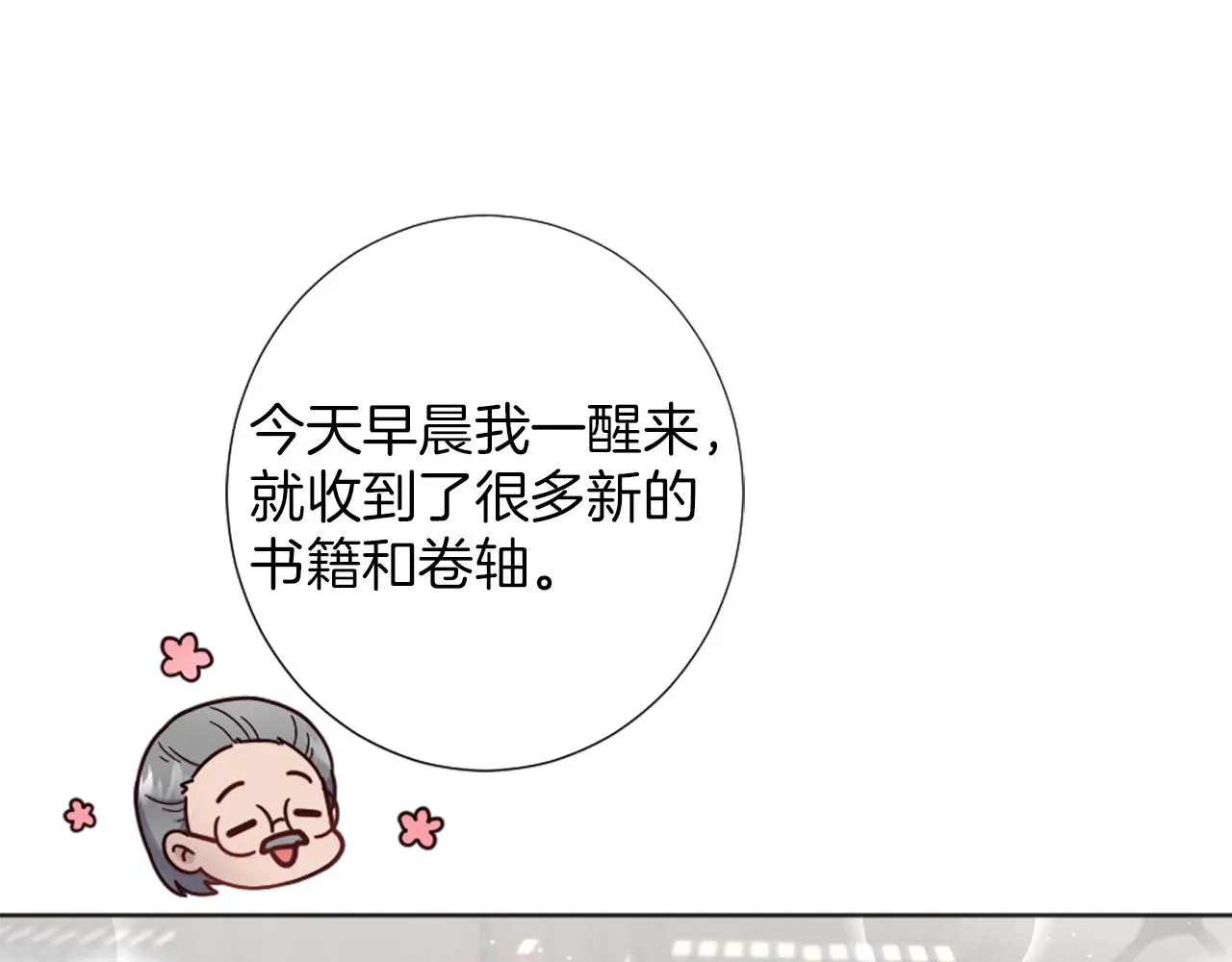 第8话 庆祝活动 第35页