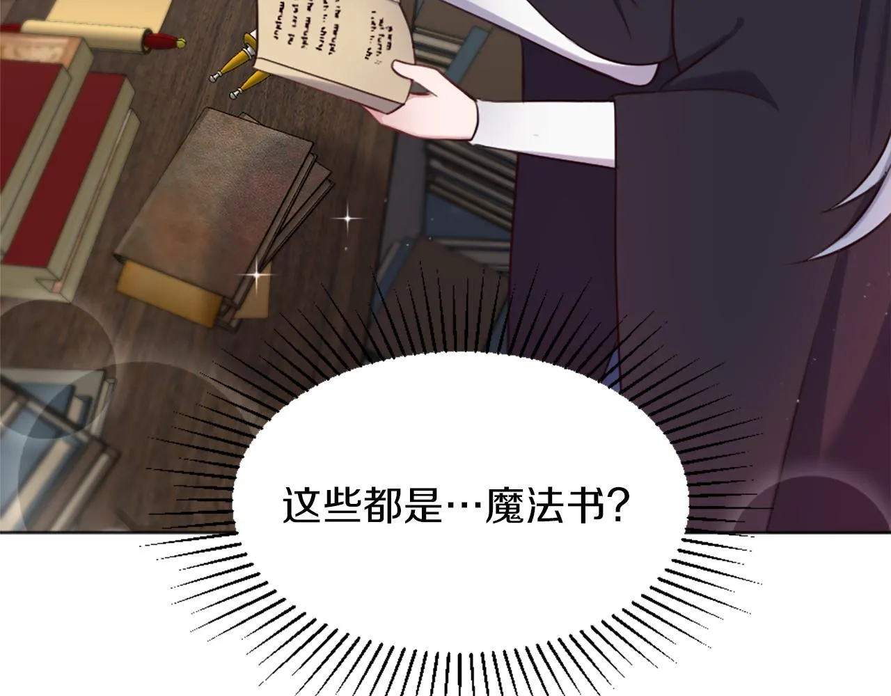 第8话 庆祝活动 第37页