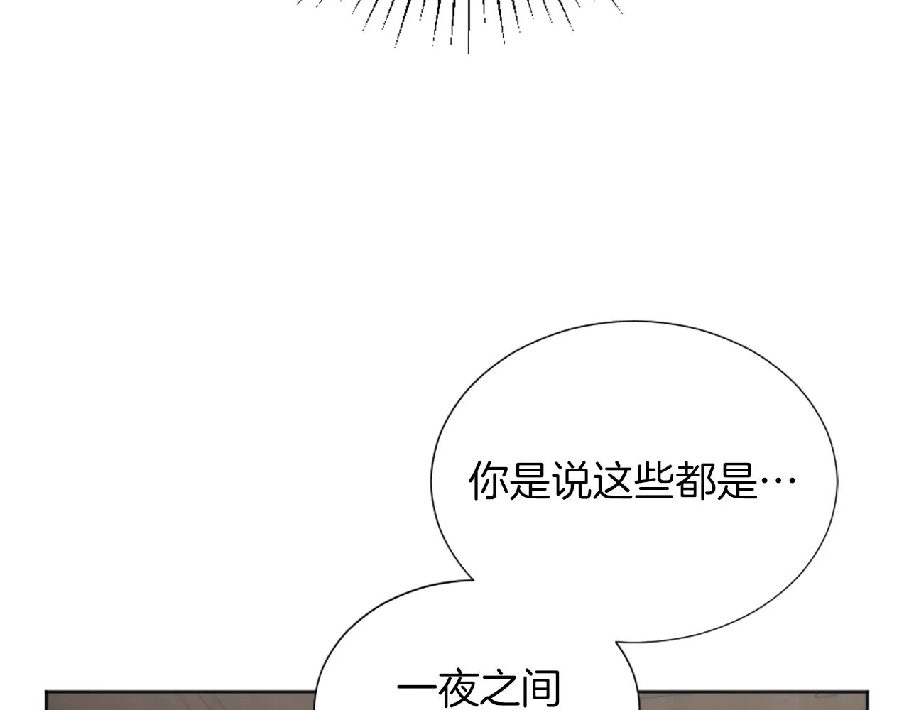 第8话 庆祝活动 第38页