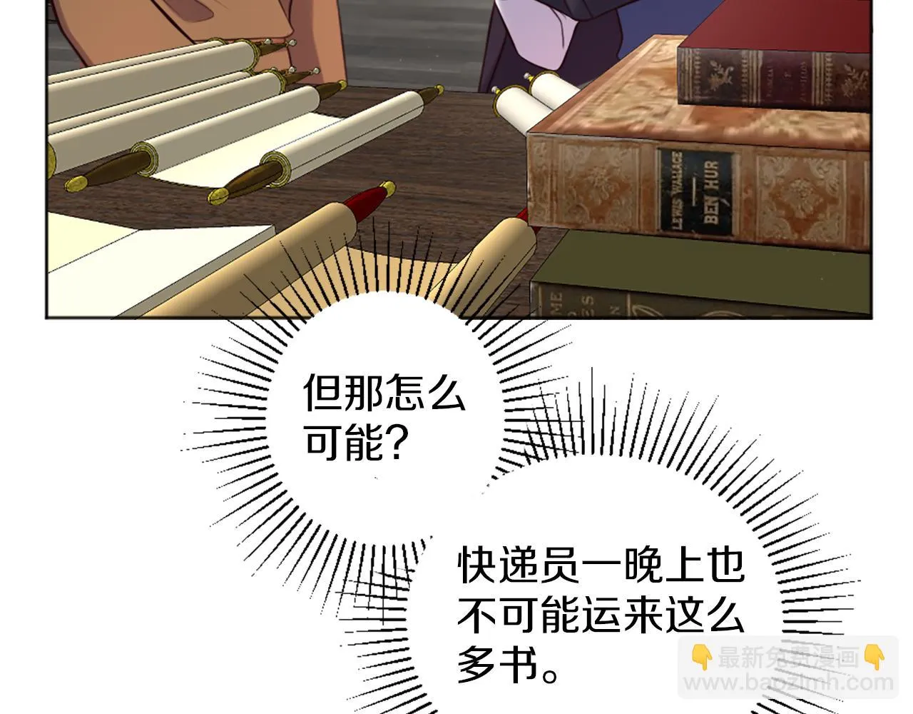 第8话 庆祝活动 第40页