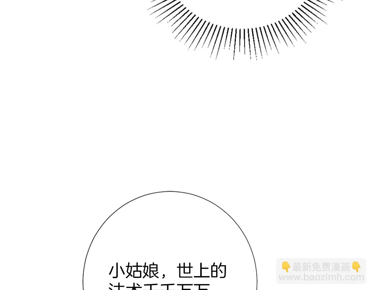 第8话 庆祝活动 第41页
