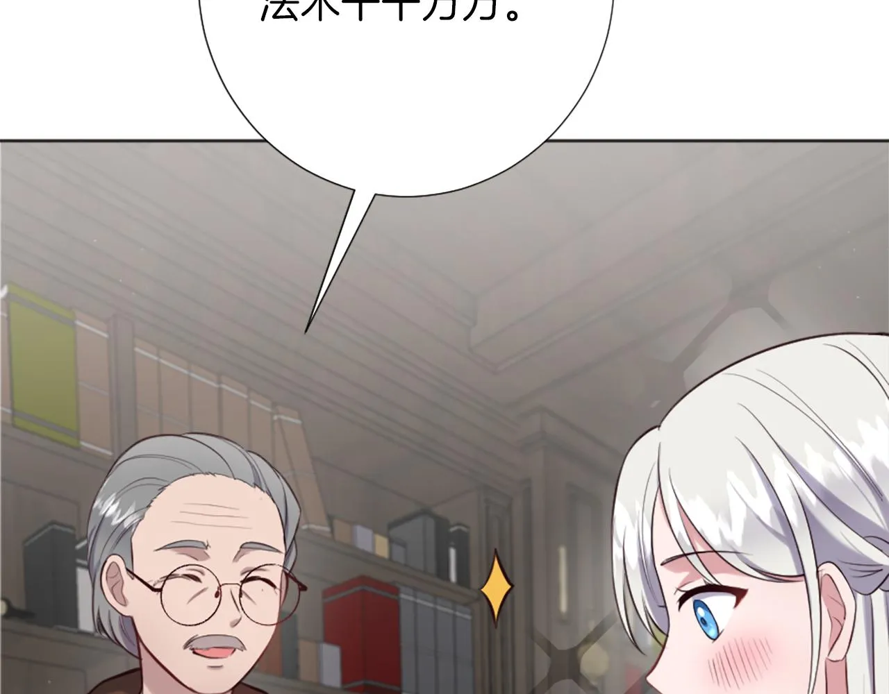 第8话 庆祝活动 第42页