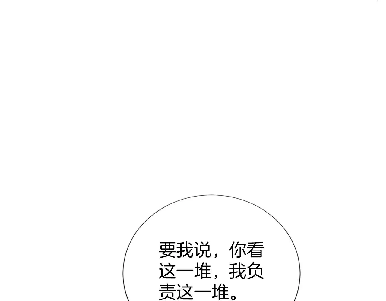 第8话 庆祝活动 第44页