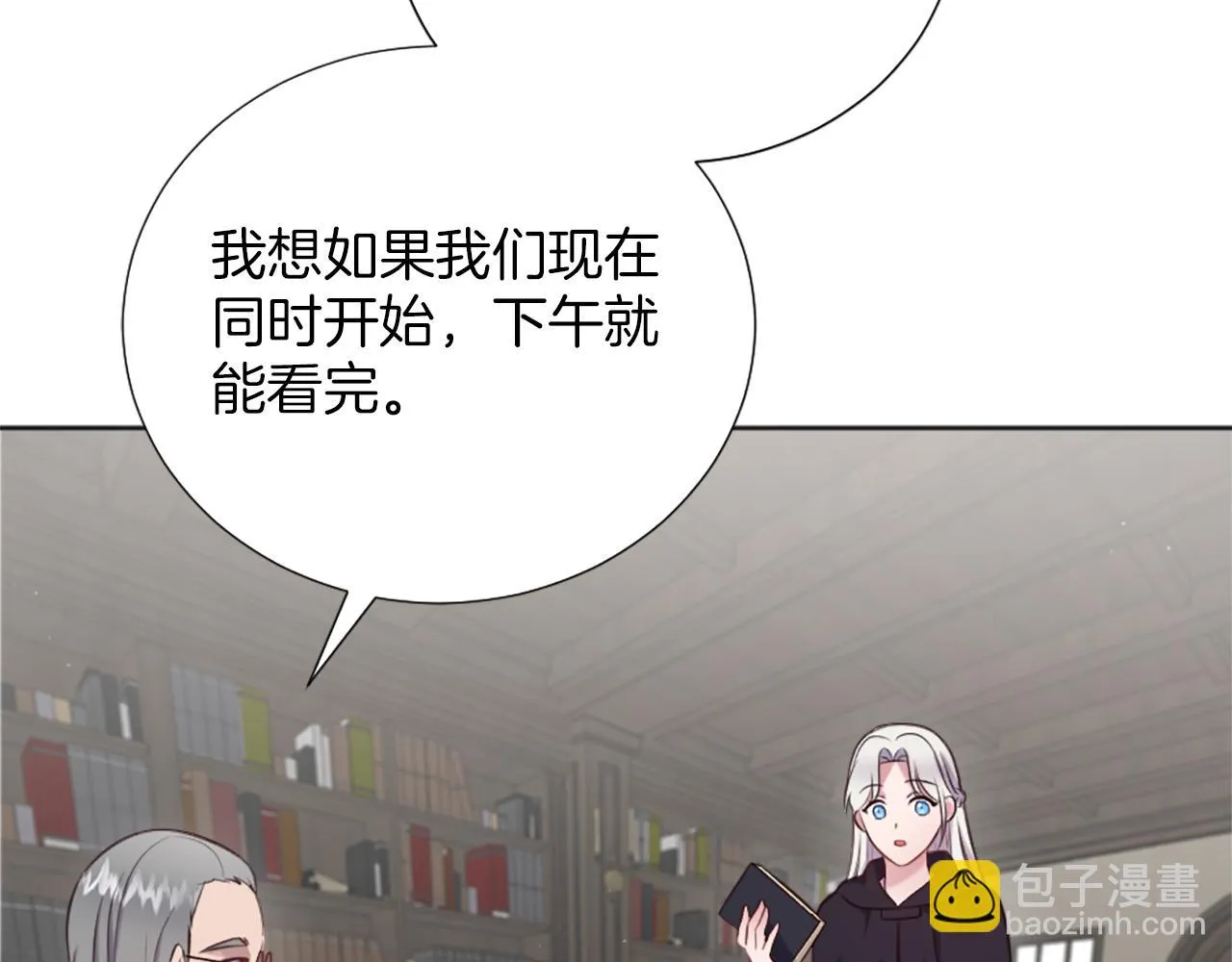 第8话 庆祝活动 第45页