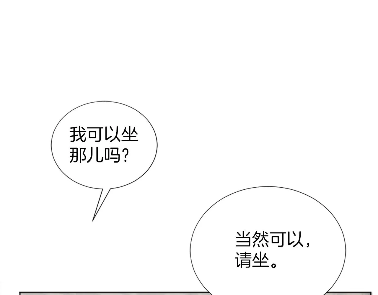 第8话 庆祝活动 第48页