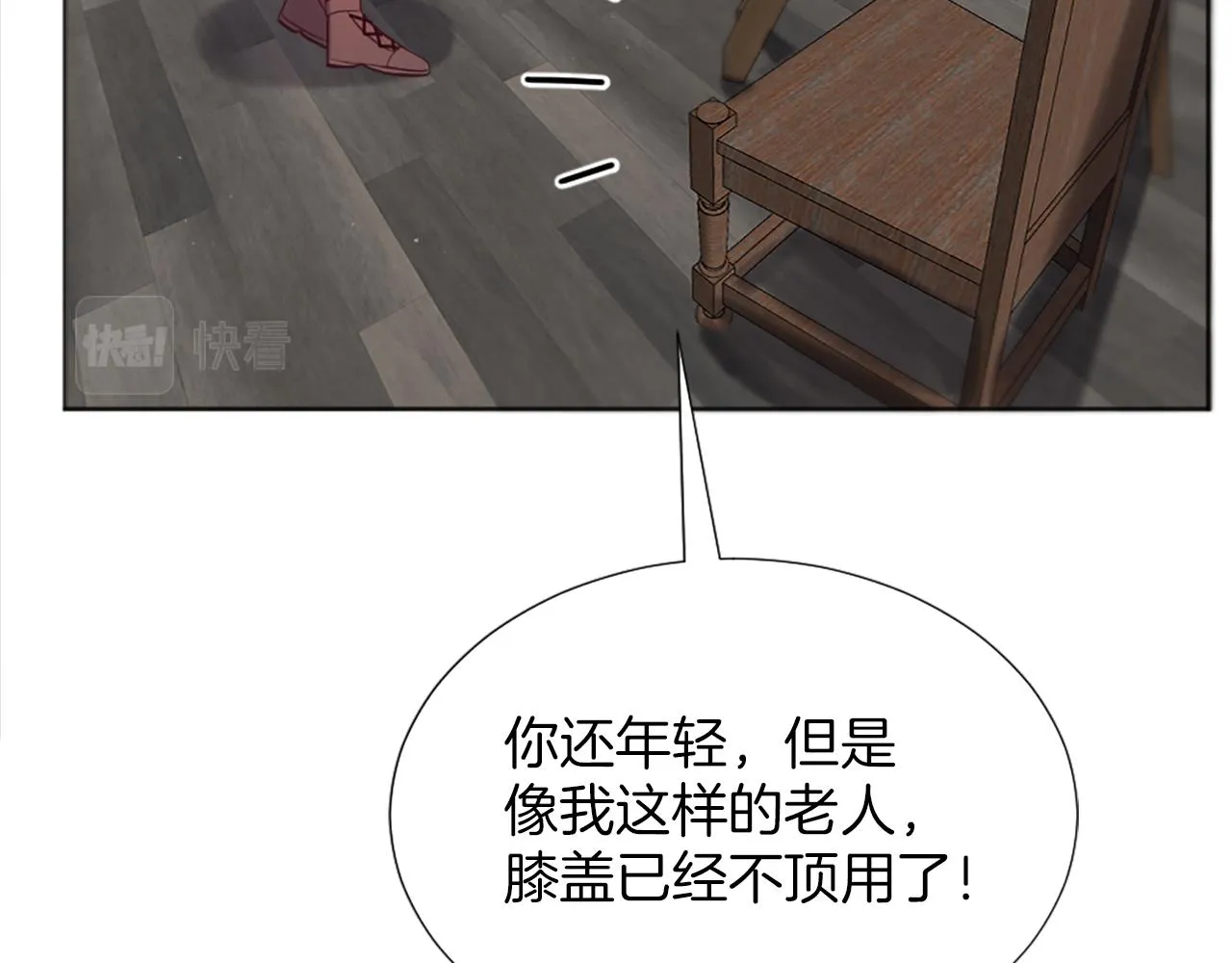 第8话 庆祝活动 第50页