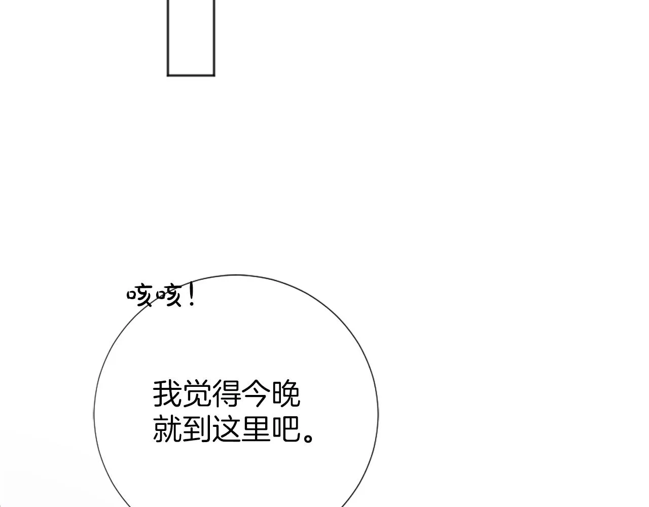 第8话 庆祝活动 第55页