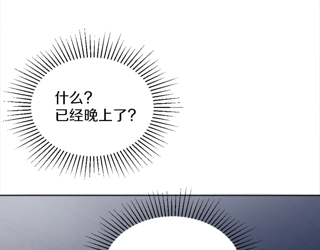 第8话 庆祝活动 第61页