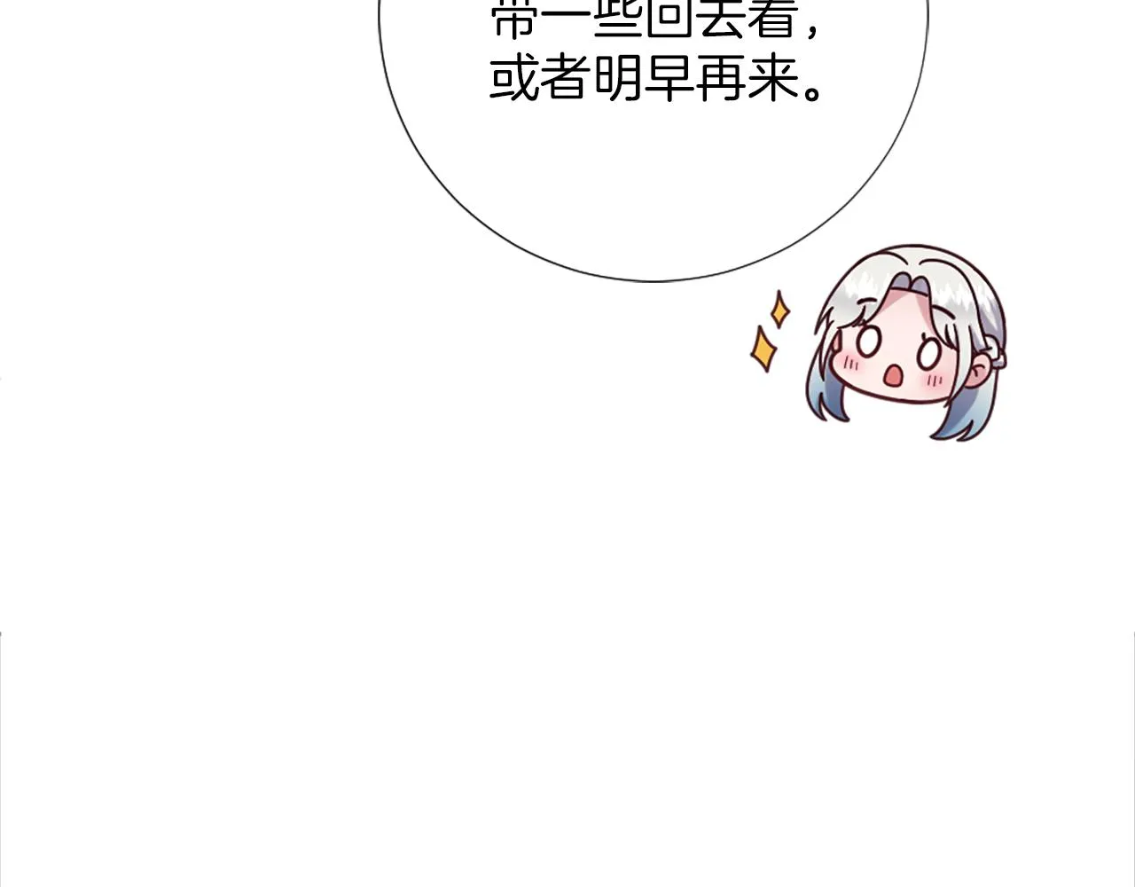 第8话 庆祝活动 第64页