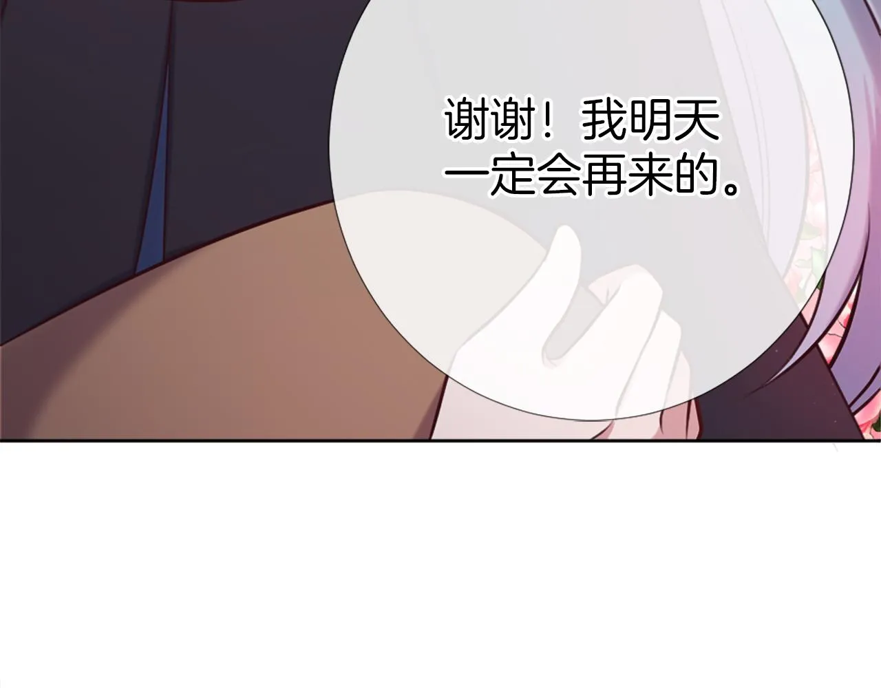第8话 庆祝活动 第68页