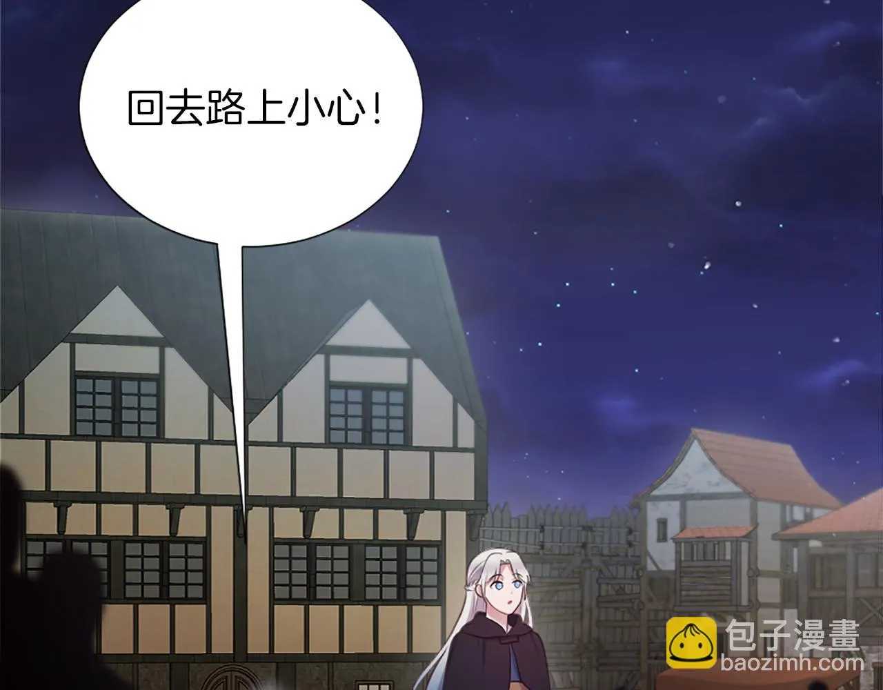 第8话 庆祝活动 第70页