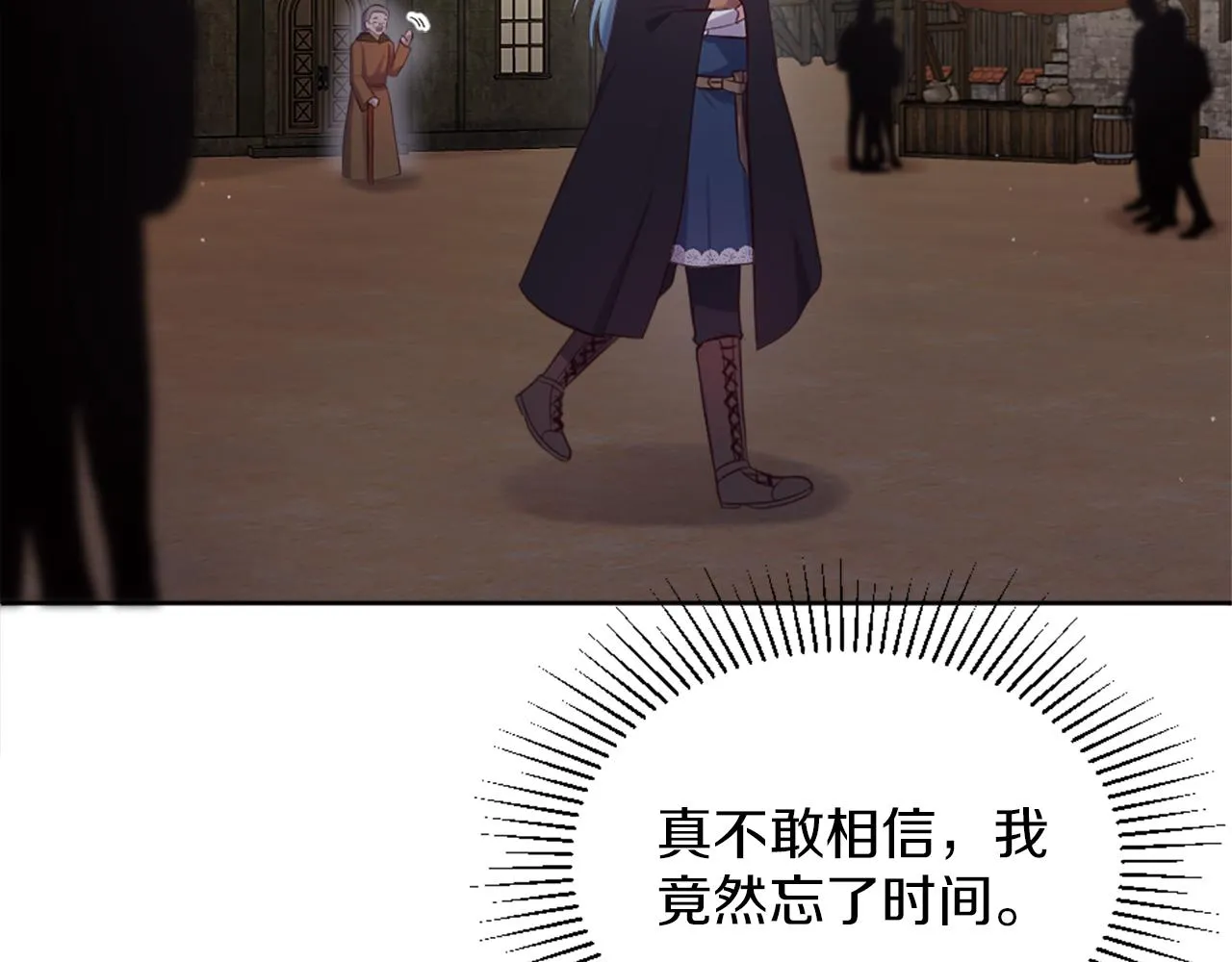 第8话 庆祝活动 第71页