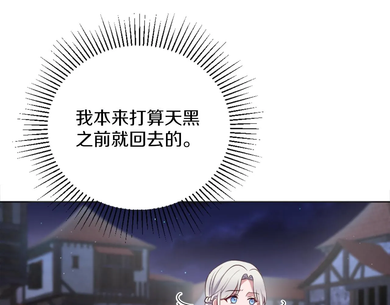 第8话 庆祝活动 第73页