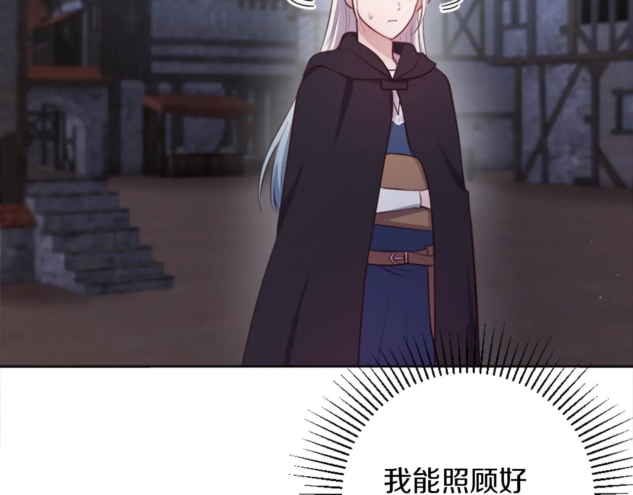 第8话 庆祝活动 第74页