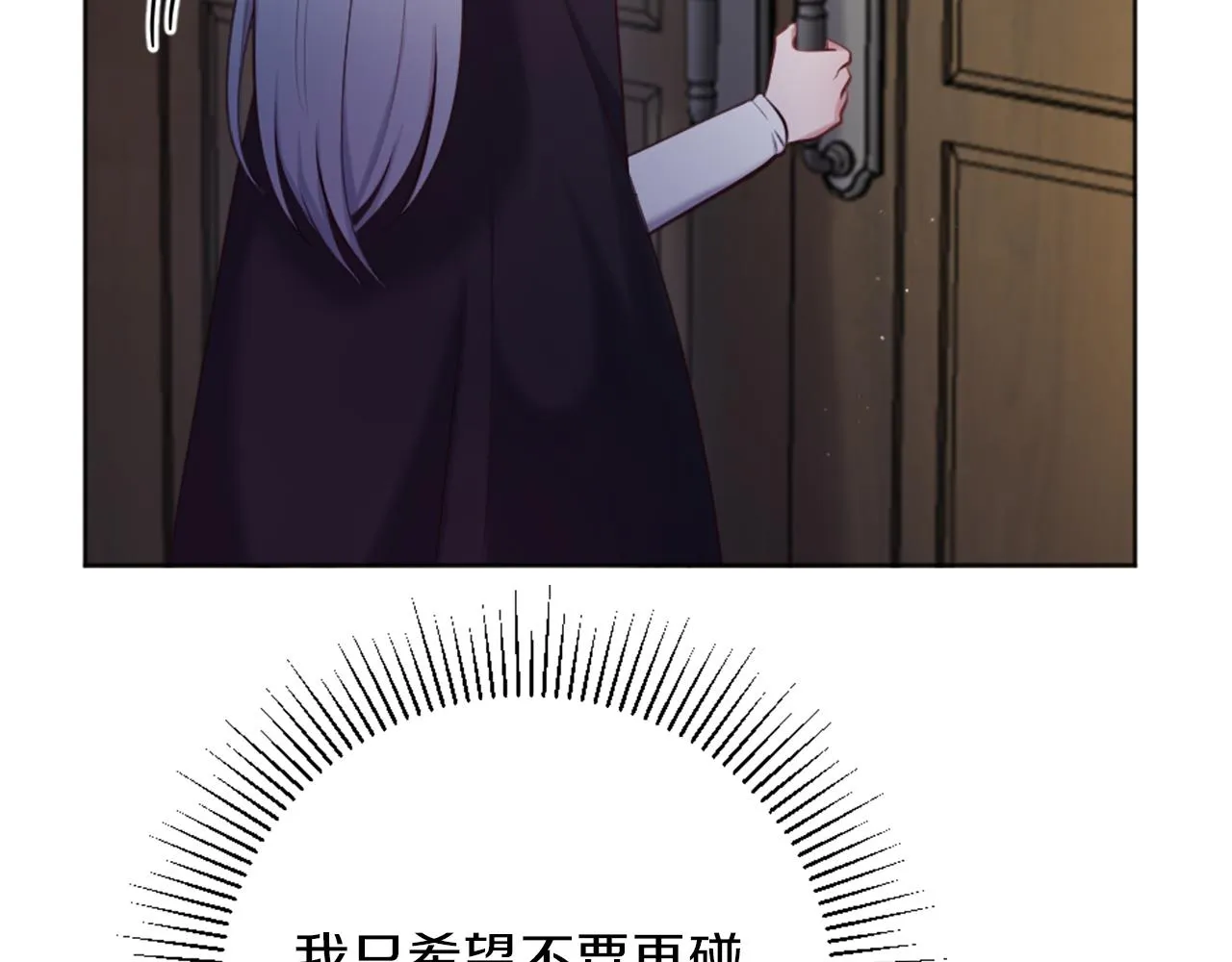 第8话 庆祝活动 第77页