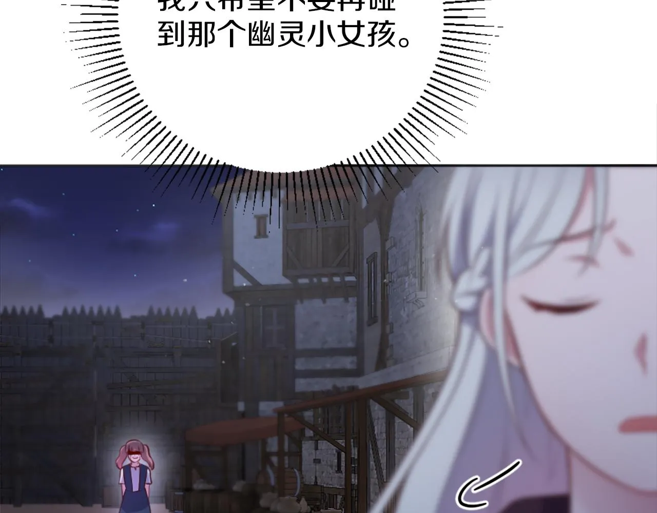 第8话 庆祝活动 第78页