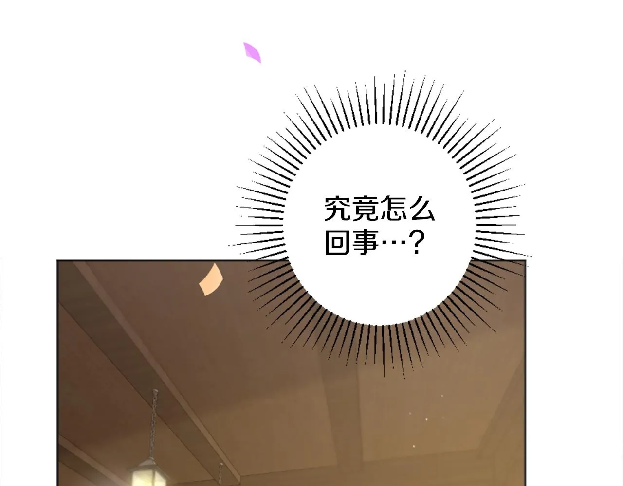 第8话 庆祝活动 第86页