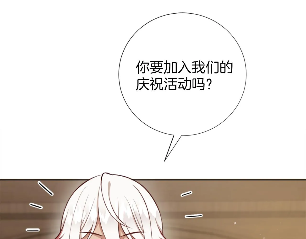 第8话 庆祝活动 第88页