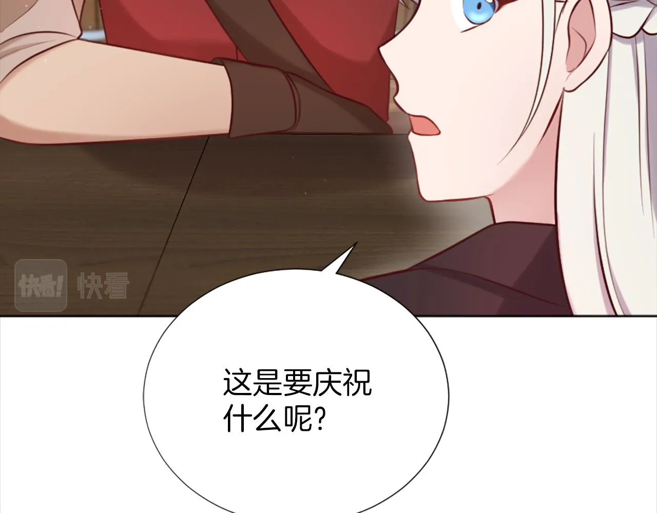 第8话 庆祝活动 第90页