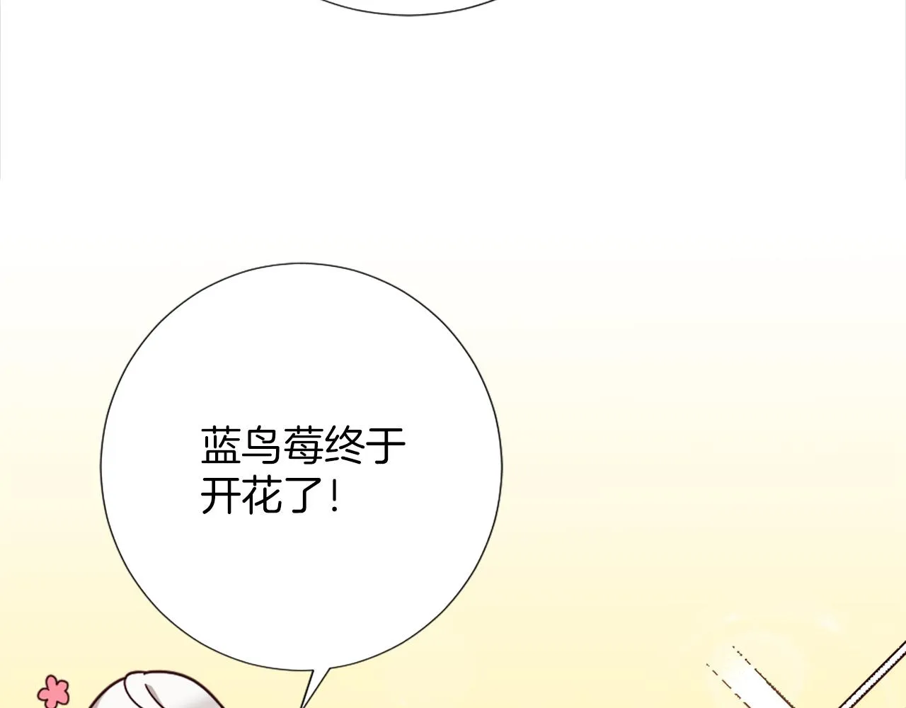 第8话 庆祝活动 第91页