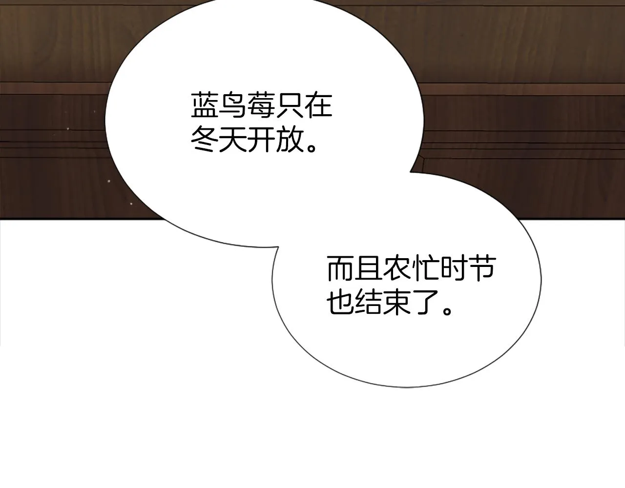 第8话 庆祝活动 第94页