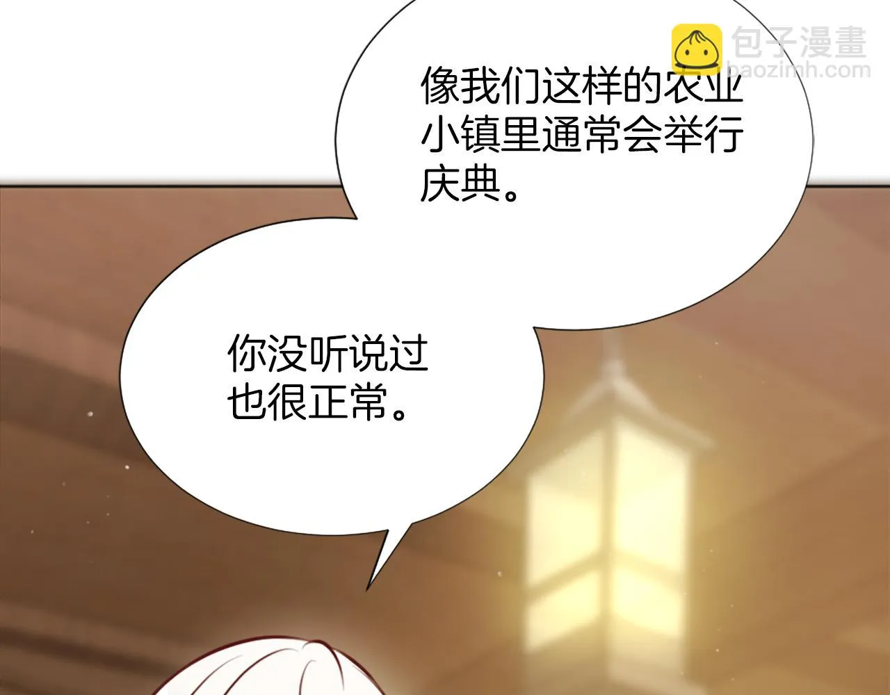 第8话 庆祝活动 第96页