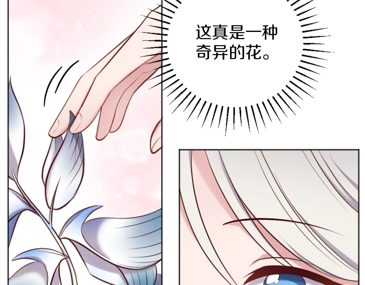 第8话 庆祝活动 第103页