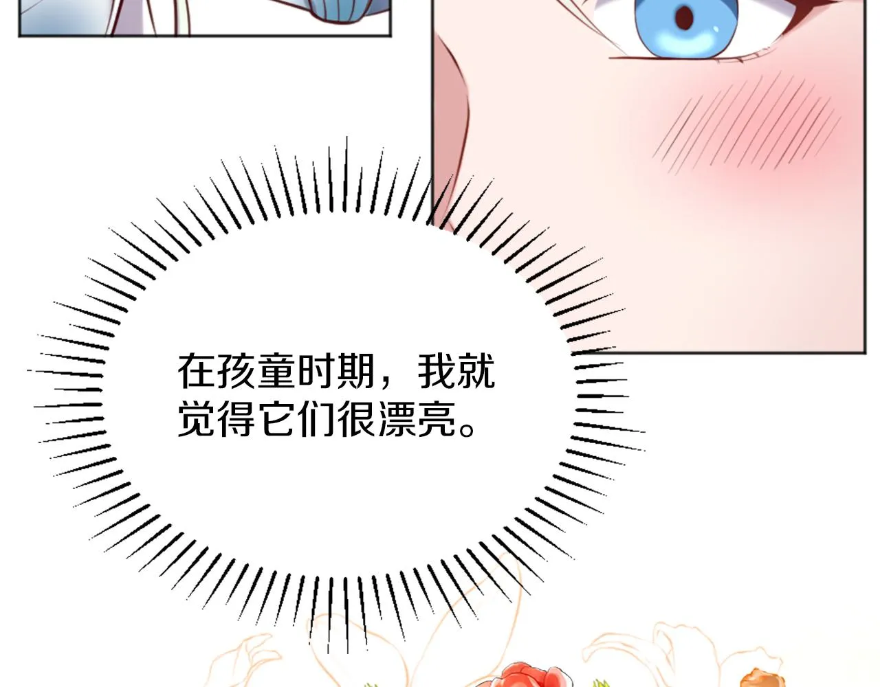 第8话 庆祝活动 第104页