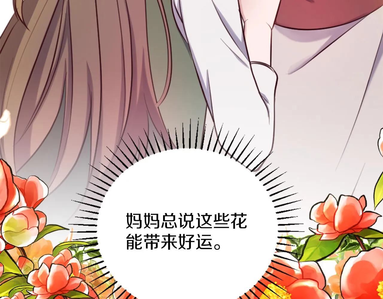 第8话 庆祝活动 第107页