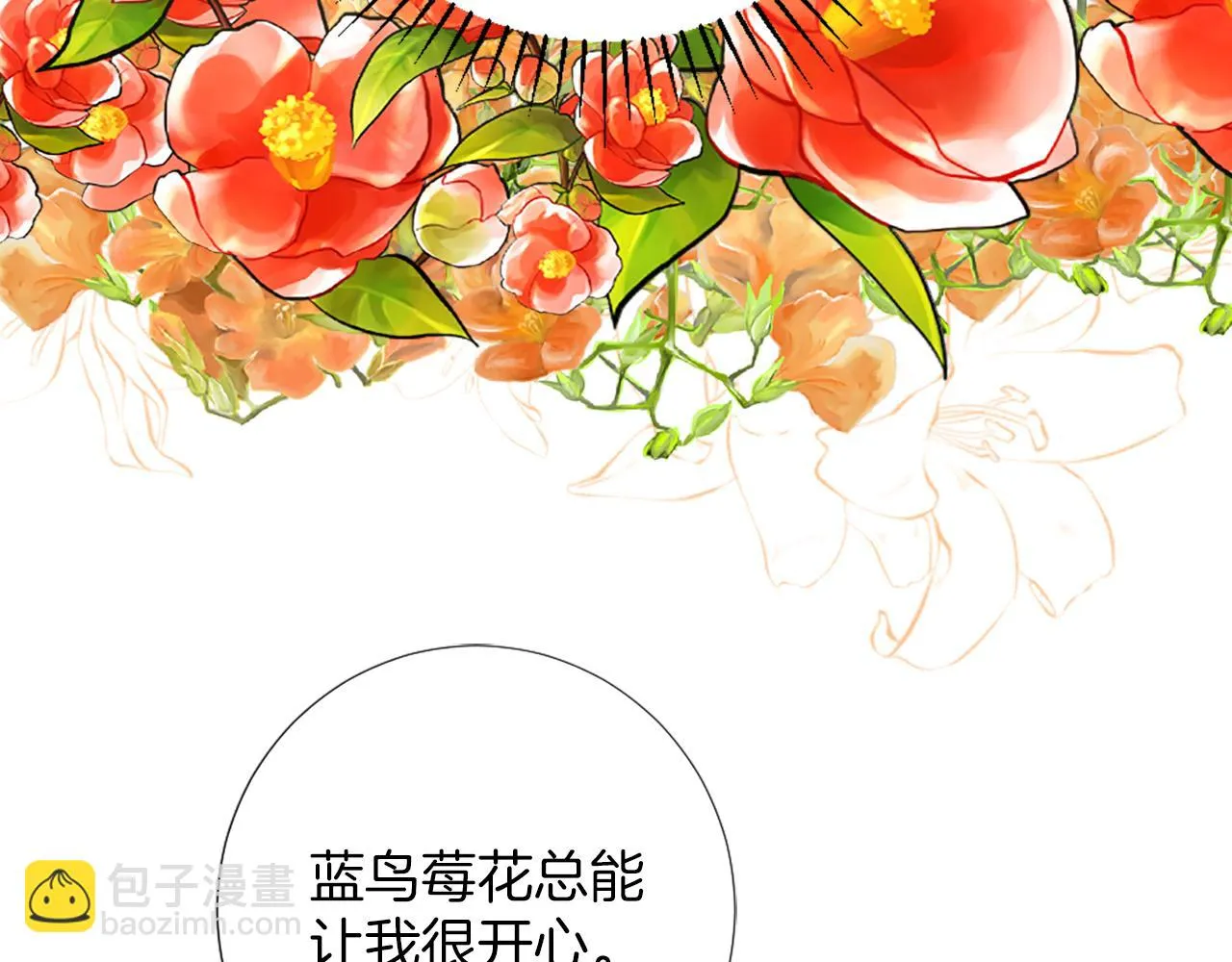 第8话 庆祝活动 第108页