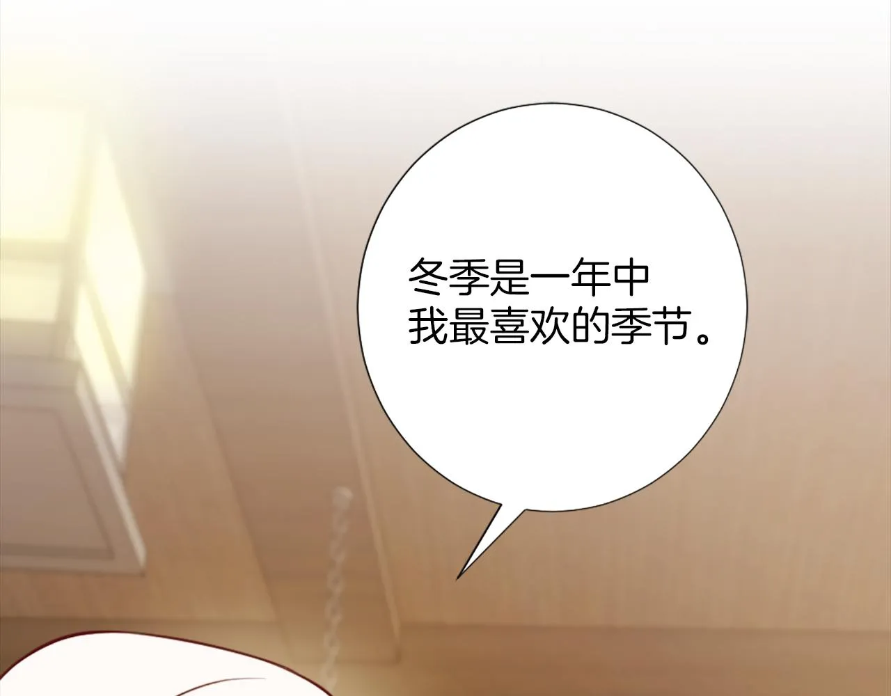 第8话 庆祝活动 第110页