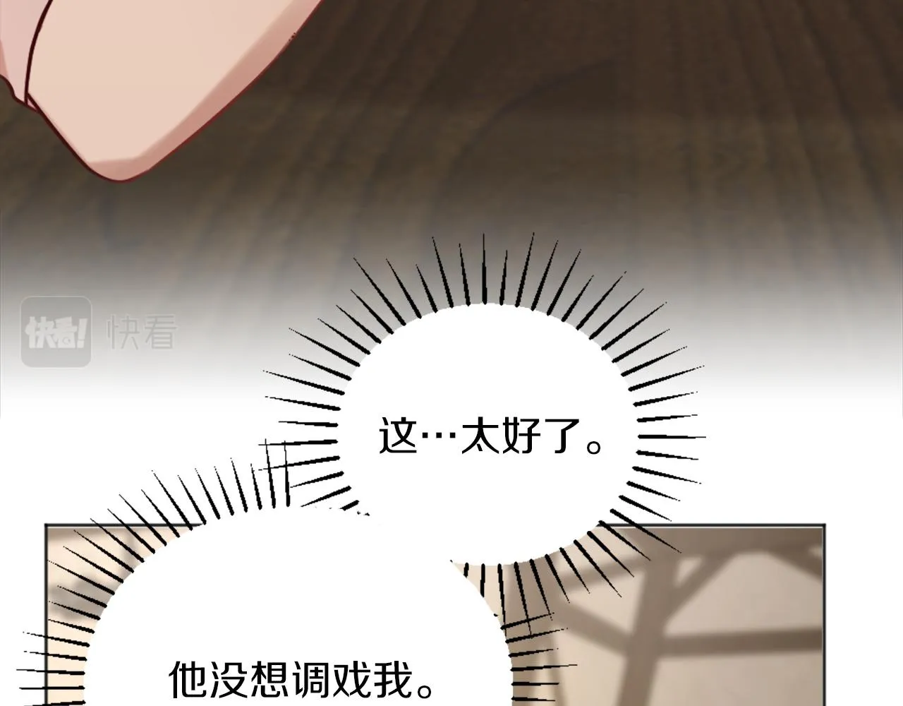 第8话 庆祝活动 第113页