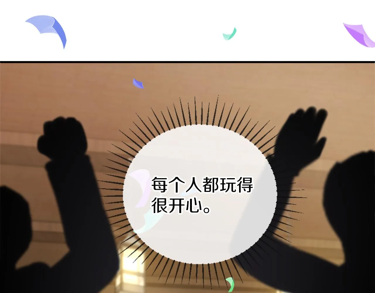 第8话 庆祝活动 第116页