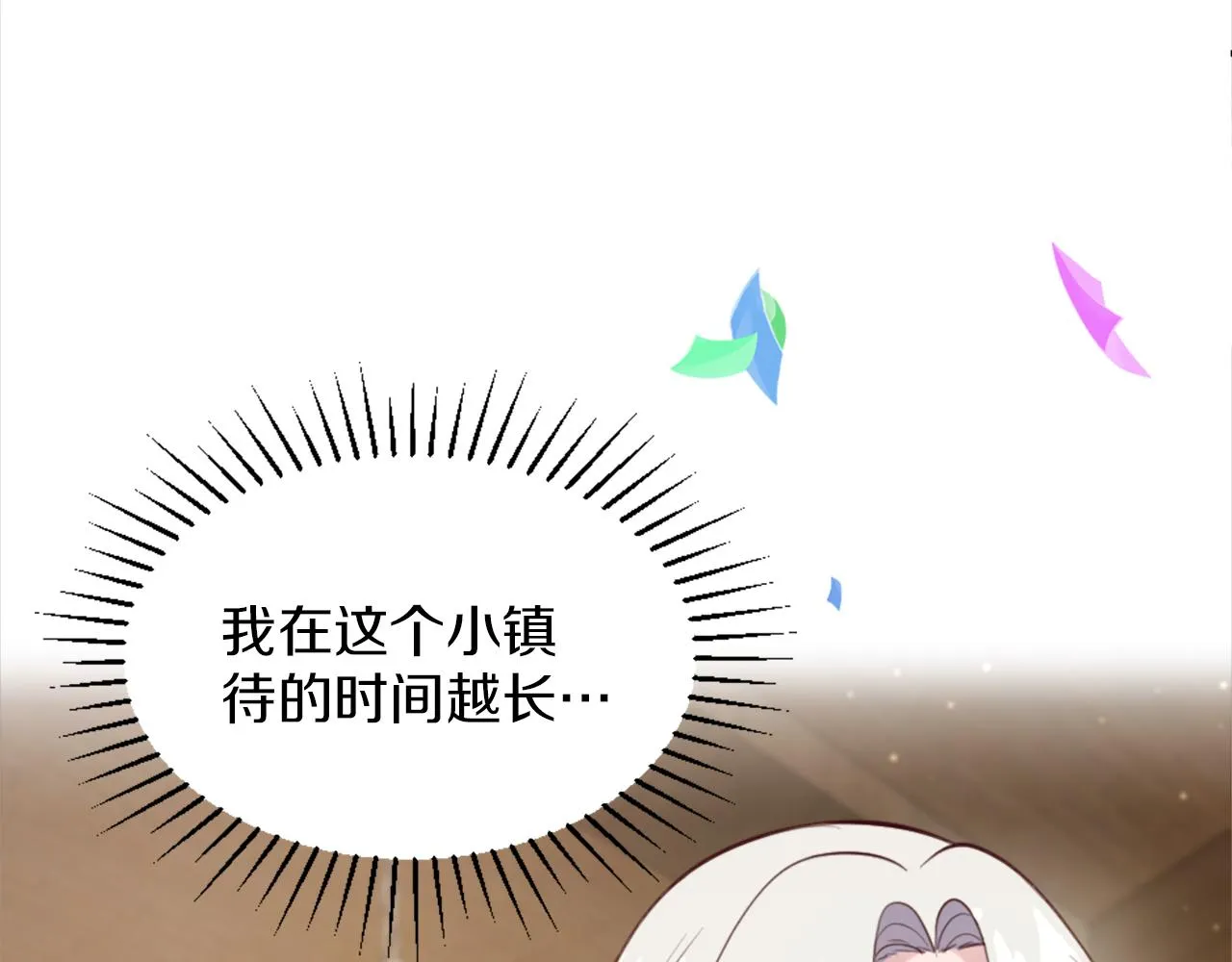 第8话 庆祝活动 第118页
