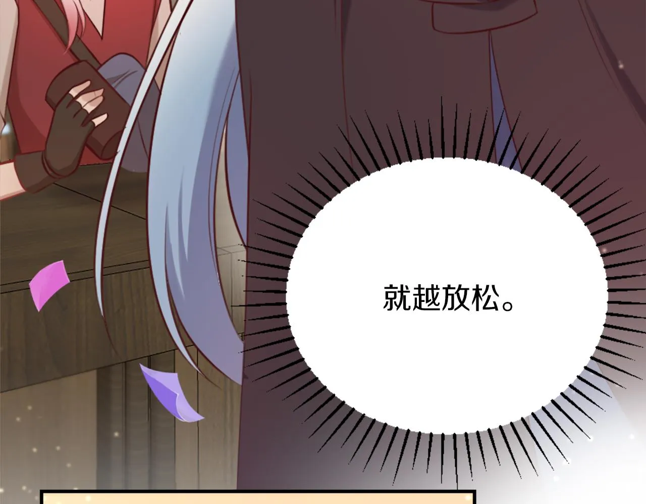 第8话 庆祝活动 第120页