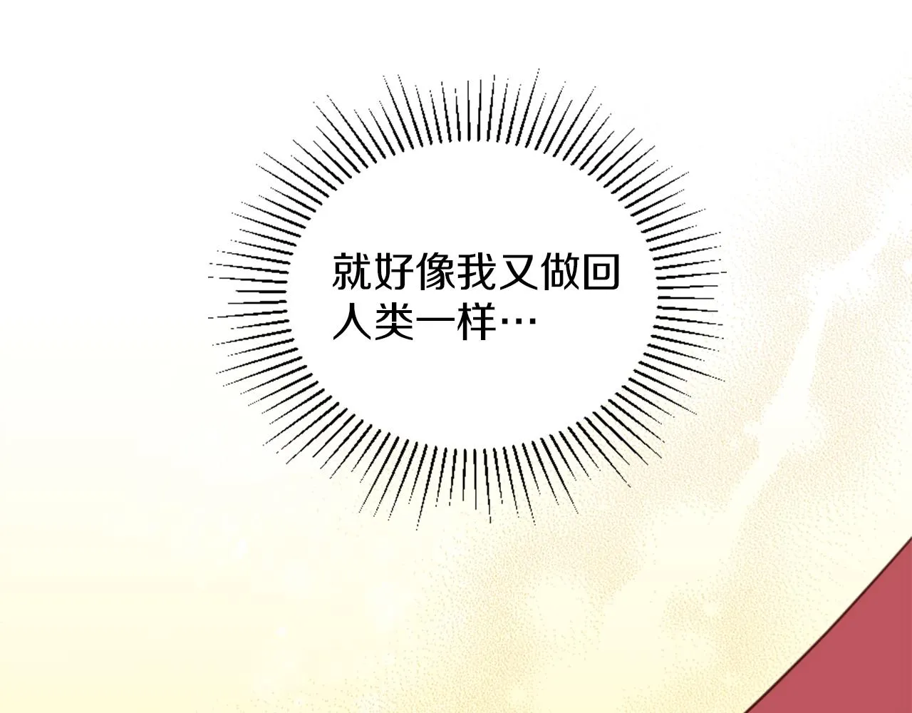 第8话 庆祝活动 第123页
