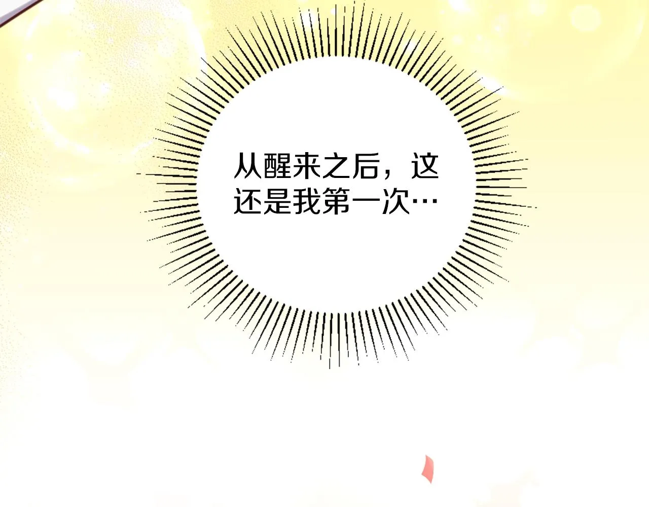 第8话 庆祝活动 第125页
