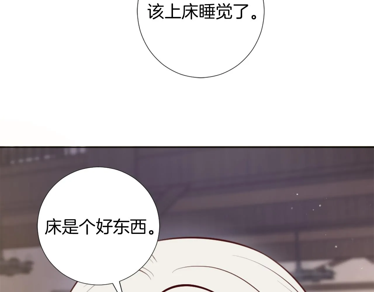 第8话 庆祝活动 第139页