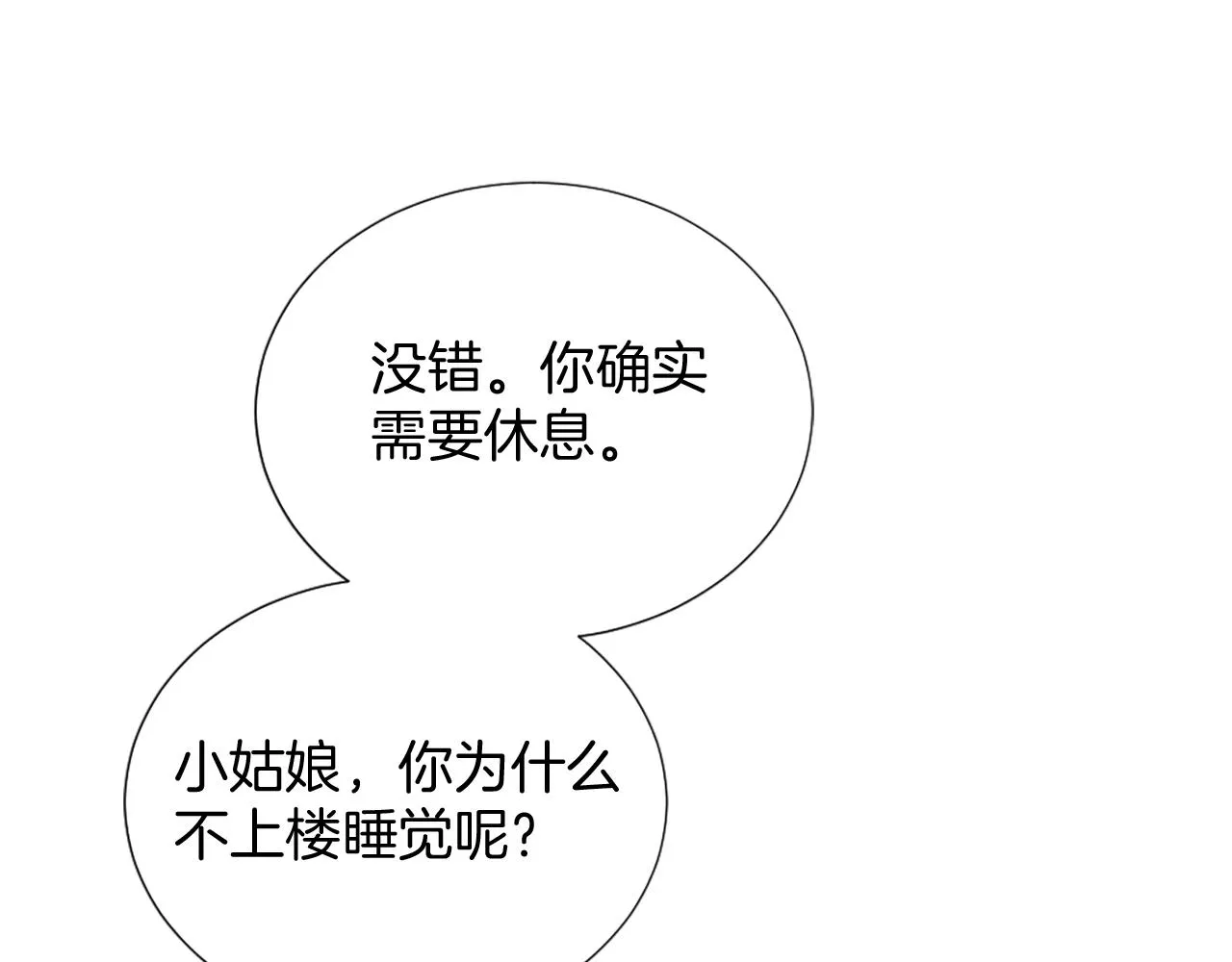 第8话 庆祝活动 第142页