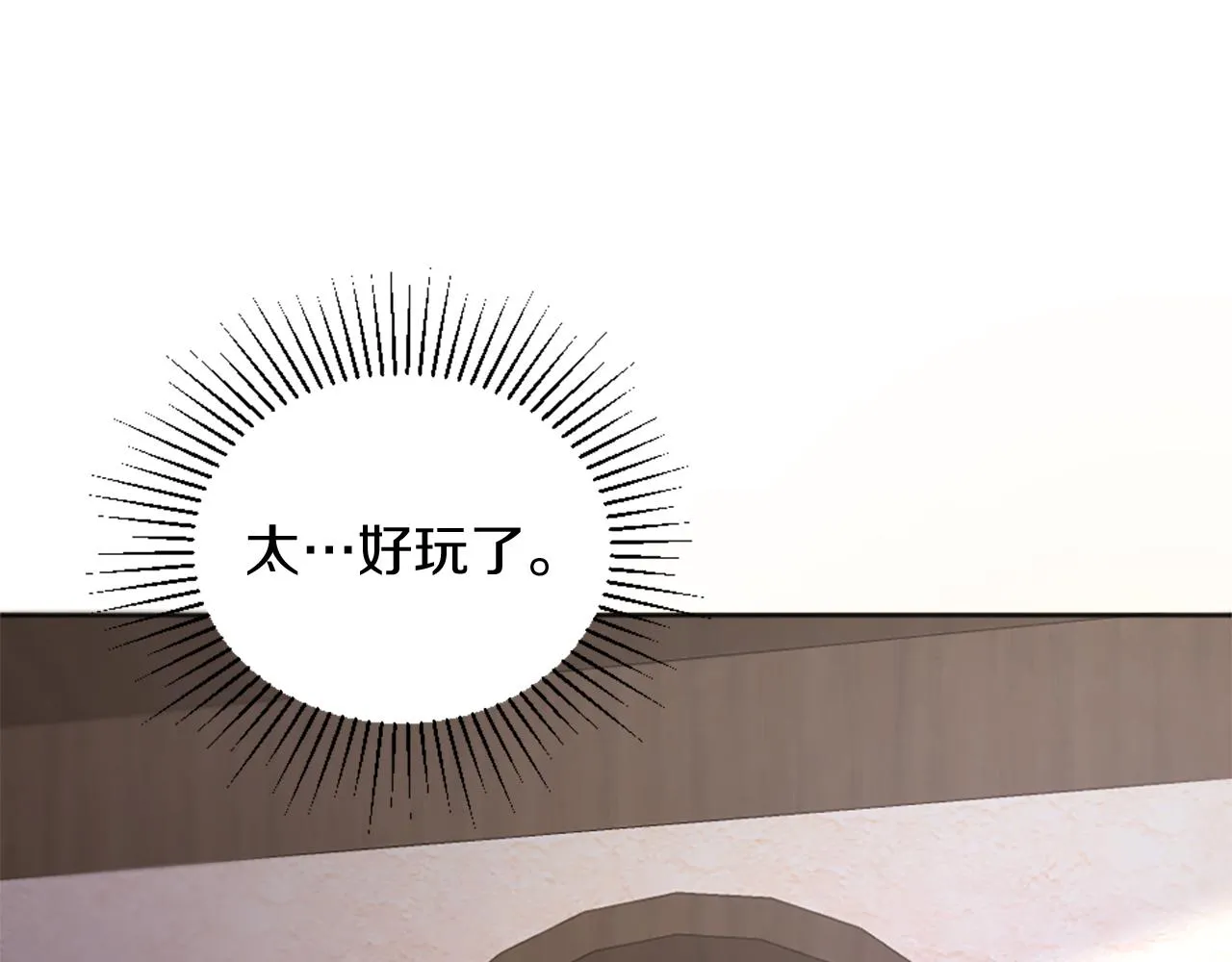 第8话 庆祝活动 第145页