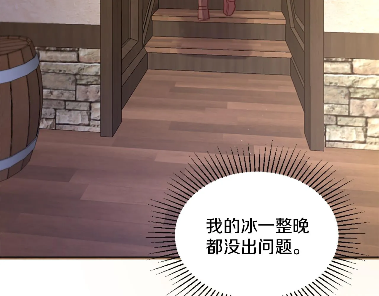 第8话 庆祝活动 第147页