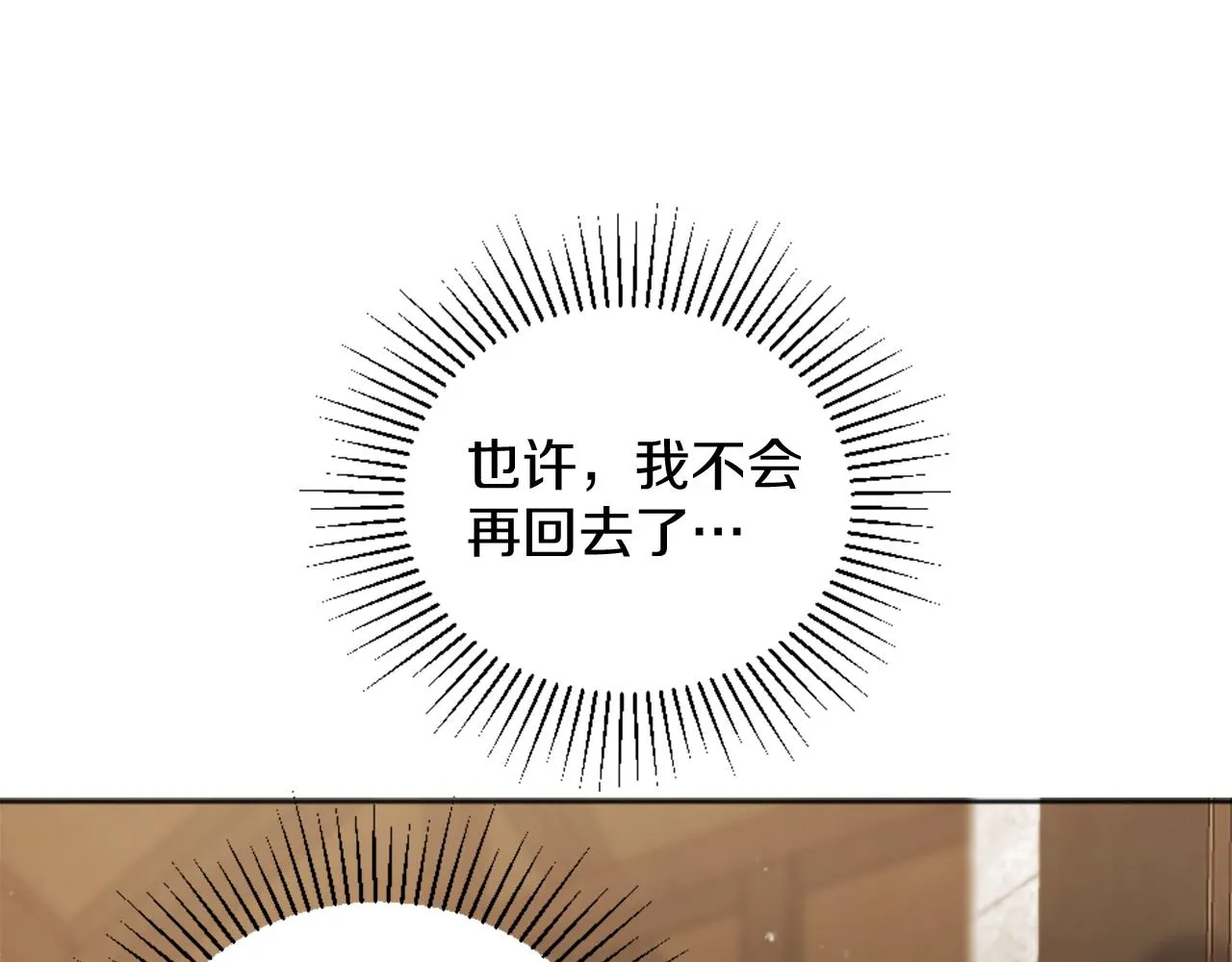 第8话 庆祝活动 第149页
