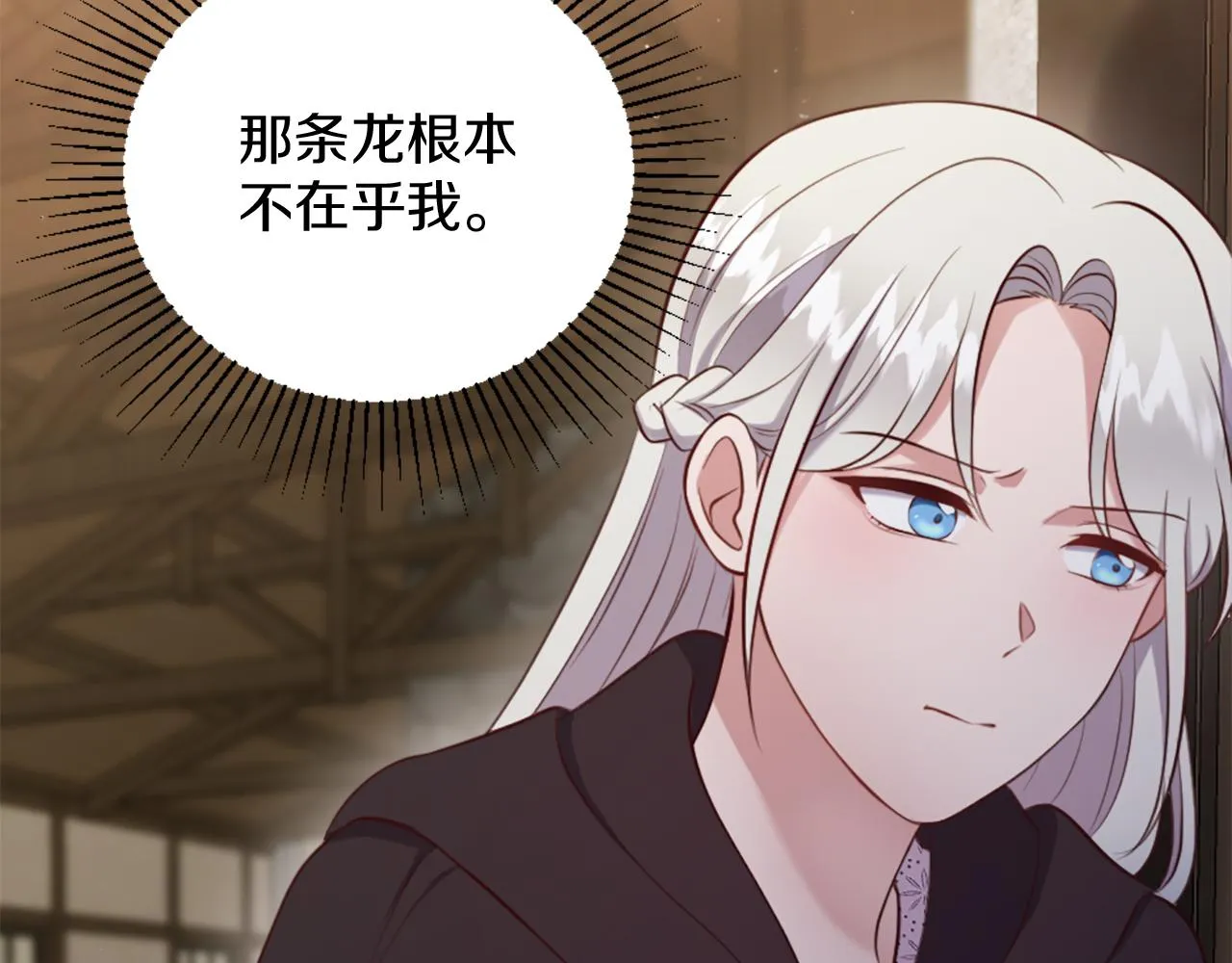 第8话 庆祝活动 第150页