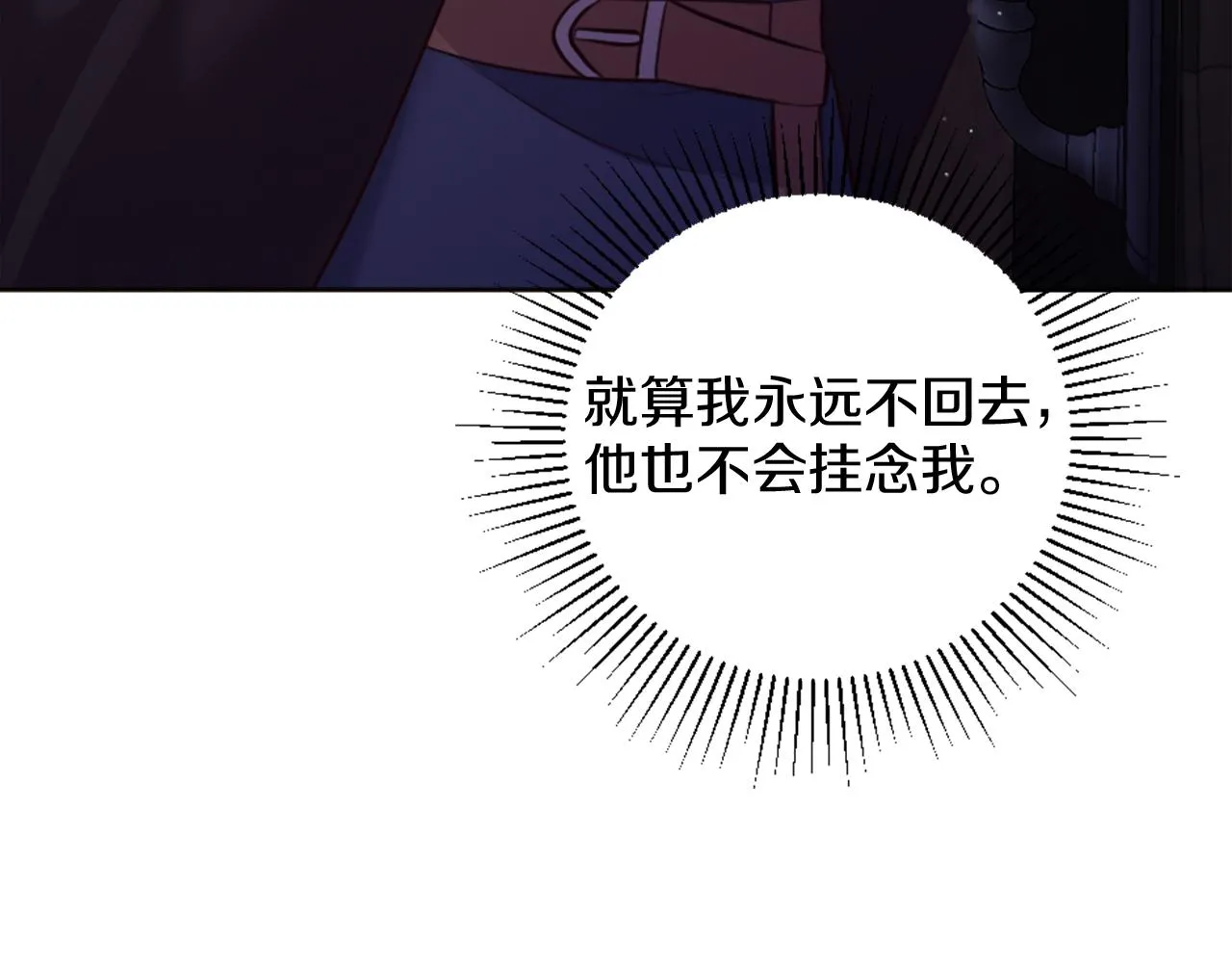 第8话 庆祝活动 第152页