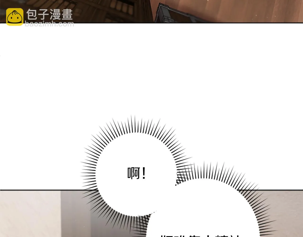 第10话 有思想的书 第7页