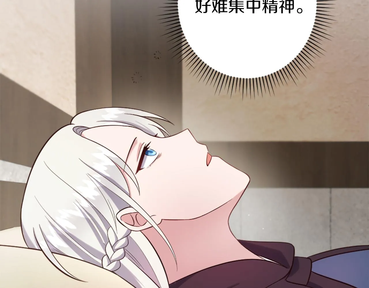 第10话 有思想的书 第8页