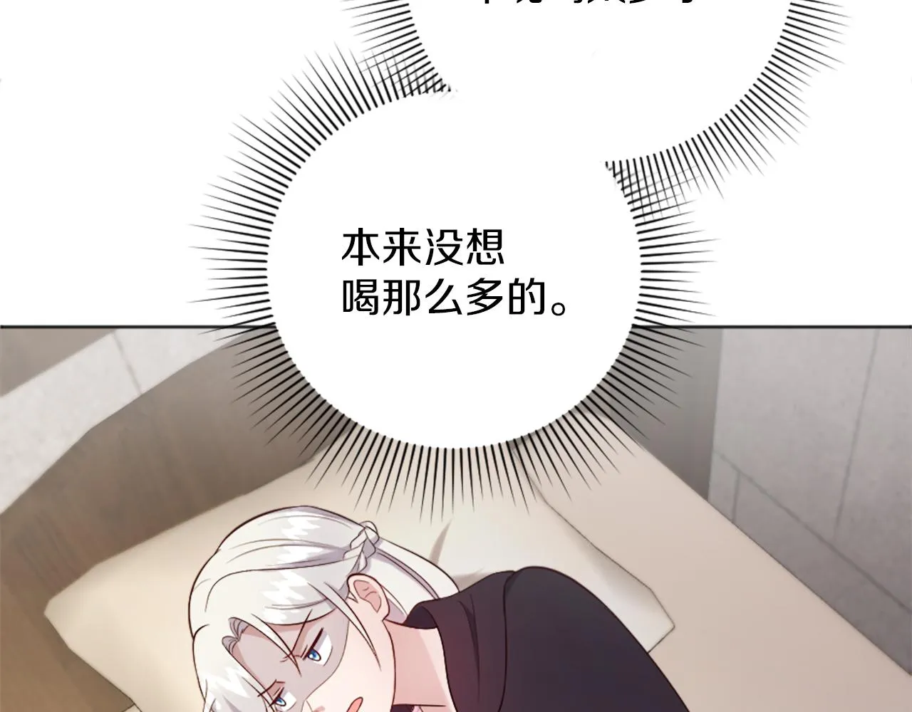 第10话 有思想的书 第10页