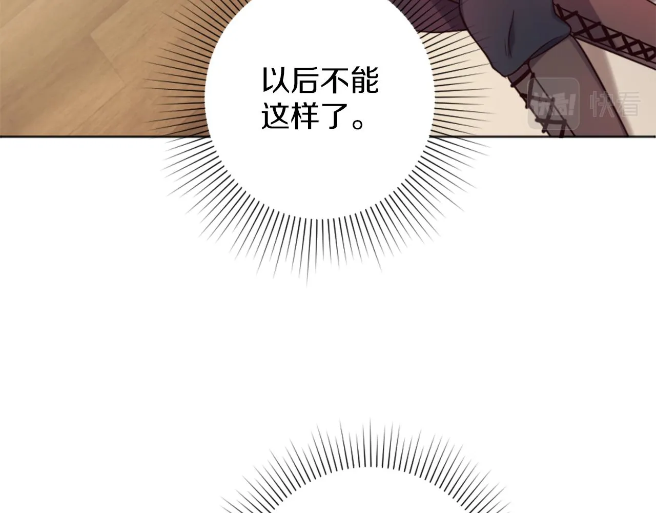 第10话 有思想的书 第12页