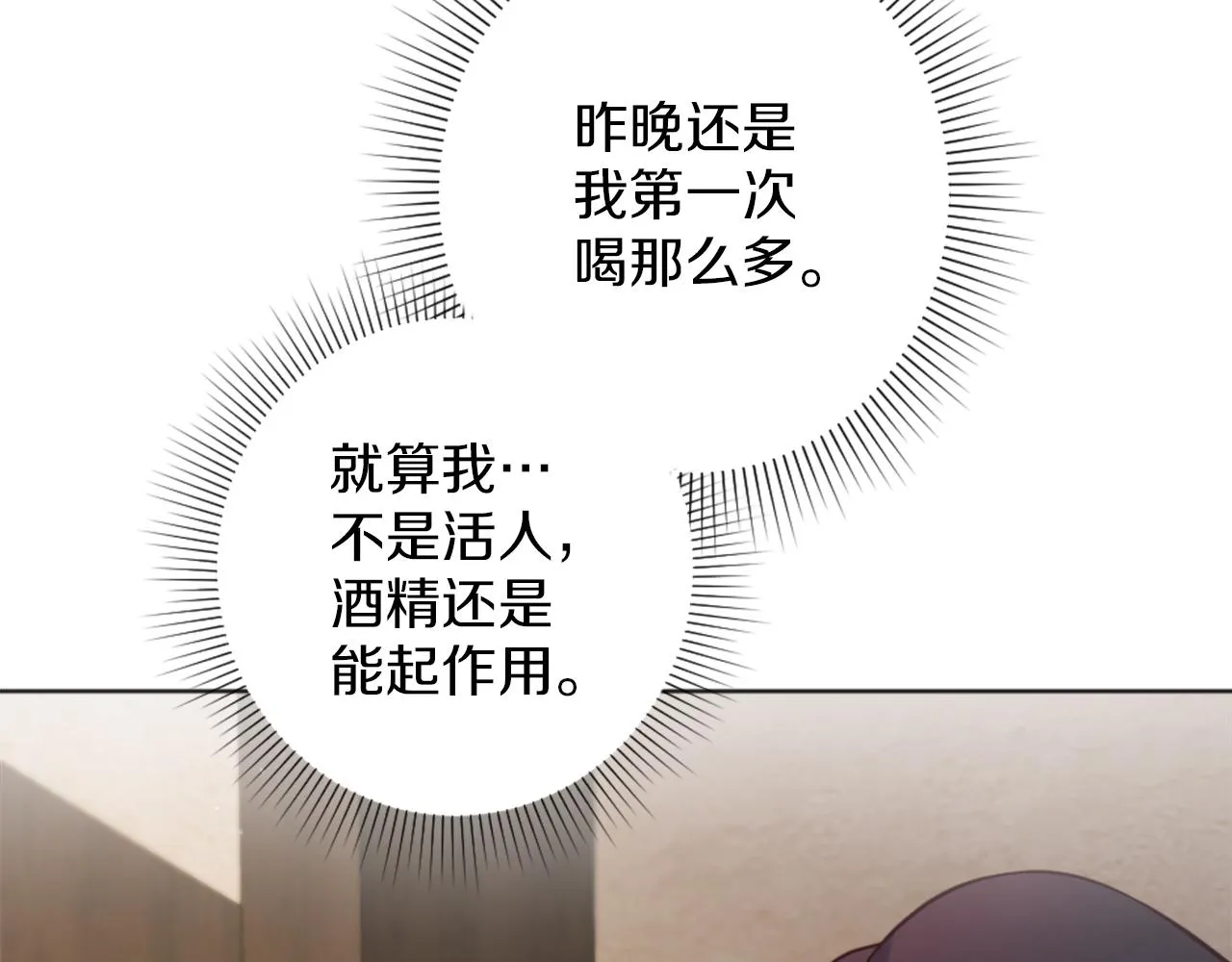 第10话 有思想的书 第13页