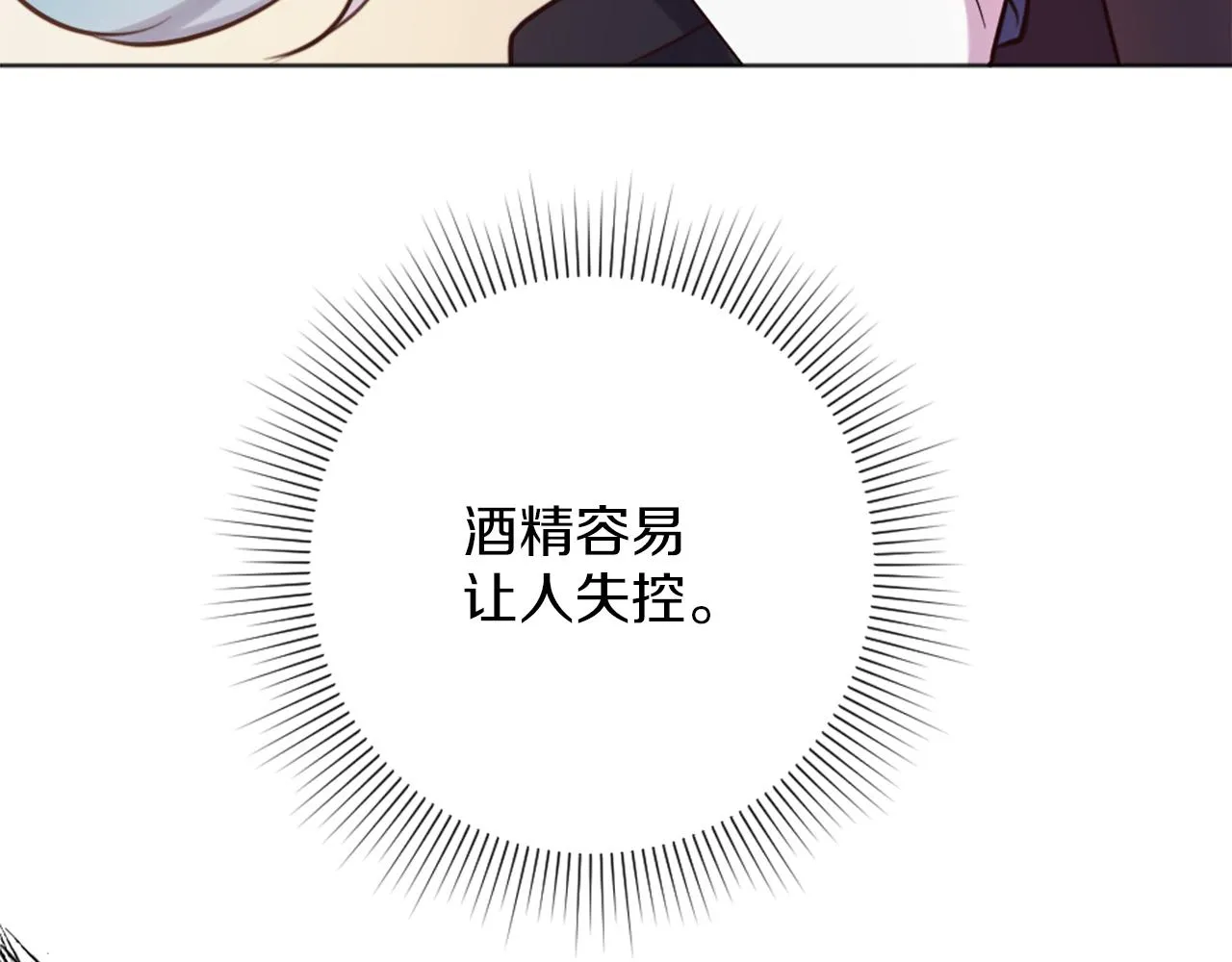 第10话 有思想的书 第15页